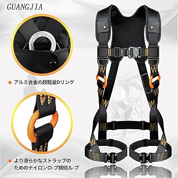 Amazon.co.jp: [GUANGJIA] 新規格フルハーネス安全帯新仕様安全